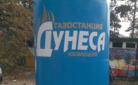 Надуваема газова бутилка 4 м